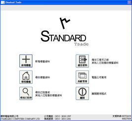 從標(biāo)準(zhǔn)計(jì)劃到高效部署 探索會(huì)計(jì)系統(tǒng)軟件的設(shè)計(jì)與開發(fā)脈絡(luò)