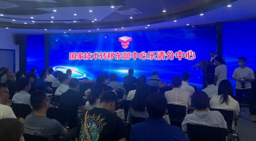 嫁接上海科創(chuàng)資源，國(guó)家技術(shù)轉(zhuǎn)移東部中心樂清分中心揭牌成立