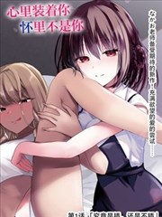 第七间教室校园漫画封面