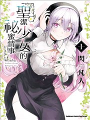 雾港异闻录悬疑漫画封面