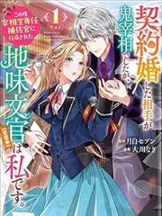 星轨拾荒者热血漫画封面