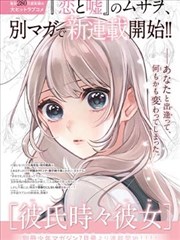 雨季来信恋爱漫画封面